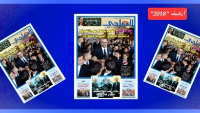 صورة ملف العدد/جلالة الملك: المغرب يراهن على النهوض بالتعليم لتحقيق التنمية المستدامة