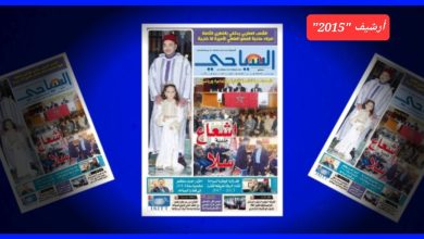 صورة ملف العدد: “إشعاع مدينة سلا” شهدت عدة أنشطة ثقافية ،اجتماعية ورياضية..