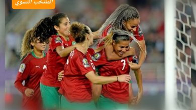 صورة تأهل المنتخب المغربي بعد تجاوزه عقبة نيجيريا هنيئا.. للمنتخب المغربي للسيدات