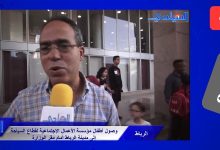 صورة وصول اطفال المخيم مؤسسةالأعمال الاجتماعية لقطاع السياحة بمدينة الرباط…” 2018″ .. (فيديو)