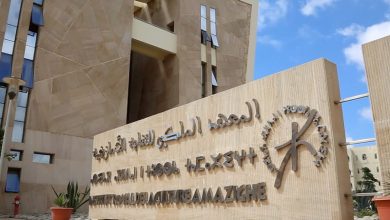 صورة المعهد الملكي للثقافة الأمازيغية يحتفي بالسنة الأمازيغية الجديدة 2973