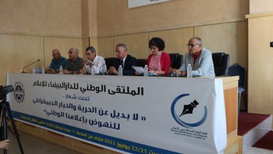 صورة الدار البيضاء..اختتام الملتقى الوطني الأول للصحافة والإعلام