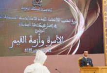 صورة جلالة الملك: أكاديمية المملكة المغربية، منارة للفكر والبحث المعرفي والثقافي العابر للقارات
