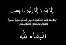 صورة بلاغ من الناطق الرسمي باسم القصر الملكي
