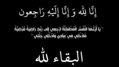صورة بلاغ من الناطق الرسمي باسم القصر الملكي