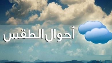 صورة توقعات طقس.. ليوم الإثنين 18 نونبر 2024 بالمغرب