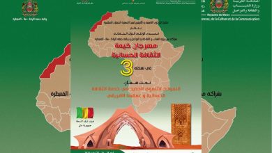 صورة المنتدى الوطني للتراث .. انطلاق مهرجان خيمة الثقافة الحسانية في دورته الثالثة