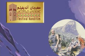 الرباط تحتضن ختام فعاليات مهرجان "أنديفيلم"