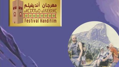 صورة الرباط تحتضن ختام فعاليات مهرجان “أنديفيلم”.. تسليط الضوء على أهمية السياحة الإيكولوجية في إعادة إحياء المناطق المتضررة من الكوارث الطبيعية