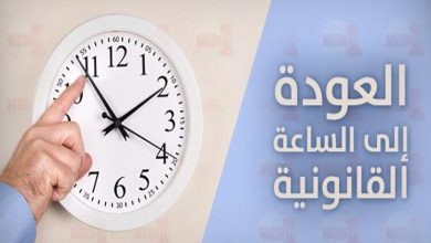 صورة بلاغ رسمي: تفاصيل تغيير الساعة في المغرب خلال شهر رمضان 2025