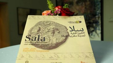 صورة محاضرة علمية بمتحف بنك المغرب تسلط الضوء على كنوز مدينة سلا التاريخية