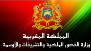 صورة بلاغ لوزارة القصور الملكية والتشريفات والأوسمة