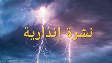 صورة زخات رعدية مرتقبة اليوم في عدة مناطق بالمملكة