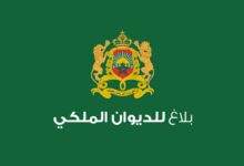 صورة بلاغ ..من الديوان الملكي