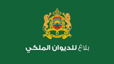 صورة بلاغ ..من الديوان الملكي