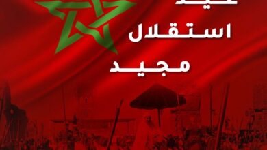 صورة المغرب  ..يحتفل بالذكرى الـ70 لعيد الاستقلال .. يوم غد الثلاثاء