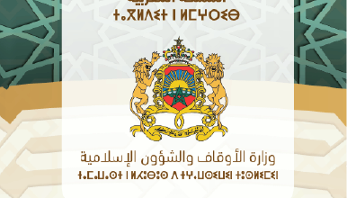 صورة وزارة الأوقاف ..الأحد 19 أبريل هو فاتح شهر ذي القعدة لعام 1447 هـ