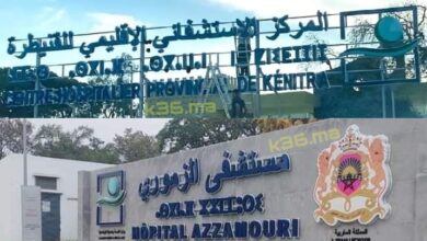 صورة مستشفى الزموري بالقنيطرة ..يعزز خدماته الصحية بتوفير مستلزمات جراحة العظام المستعجلة ابتداءً من سبتمبر المقبل