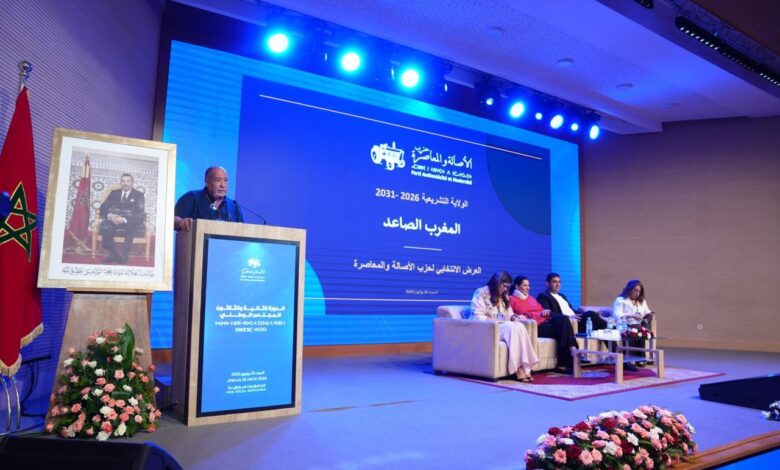 صورة سلا.. انعقاد الدورة الـ 32 للمجلس الوطني لحزب الأصالة والمعاصرة