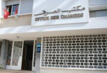 صورة مكتب الصرف ..ينشر دورية جديدة خاصة بواجبات اليقظة والمراقبة الداخلية المنوطة بالشركات القابضة الحرة