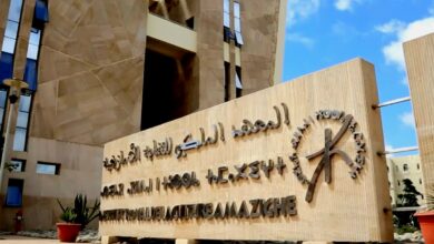 صورة تنظيم بالرباط حفل تسليم جائزة الثقافة الأمازيغية برسم سنة 2025